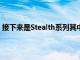 接下來是Stealth系列其中包括具有15.6英寸顯示屏的GS66