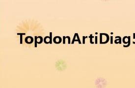 TopdonArtiDiag500OBDII掃描儀評測