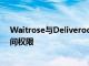 Waitrose與Deliveroo合作在30分鐘內為客戶提供產品訪問權限