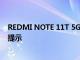 REDMI NOTE 11T 5G INDIA 發布日期與規格和價格在線提示