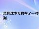 英偉達本月發布了一對新的游戲顯卡擴展了GeForceRTX系列