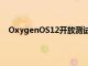 OxygenOS12開放測試版現(xiàn)已可用于OnePlus9和9Pro