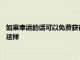 如果幸運的話可以免費獲得Spotify價值80美元的CarThing就是這樣