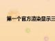 第一個官方渲染顯示三星Galaxy Z Flip4在配置文件中