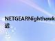 NETGEARNighthawkProGamingXR300路由器可避免延遲