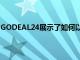 GODEAL24展示了如何以最便宜的方式獲得WINDOWS 11