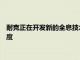 耐克正在開發新的全息技術 以提高產品對電子商務購物者的適合度