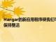 Hangar的新應(yīng)用程序使我們可以通過管理自己喜歡的應(yīng)用程序來使主屏幕保持整潔