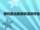 即將推出的促銷活動符合Smarts為訂戶提供更好服務的目標