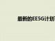 最新的EE5G計劃可確保您永遠不會用完數(shù)據(jù)