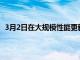 3月2日在大規(guī)模性能更新后GTA三部曲可能最終值得一玩