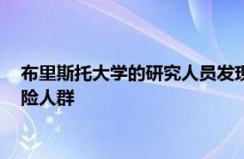 布里斯托大學的研究人員發現囚犯可能是東歐感染HIV的主要風險人群