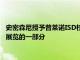 史密森尼授予普萊諾ISD校友在STEM領(lǐng)域的工作作為女性未來月展覽的一部分