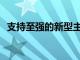 支持至強(qiáng)的新型主板提供20個(gè)USB3.2端口