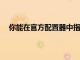 你能在官方配置器中指定一款好看的 2022 寶馬 2 系嗎