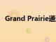 Grand Prairie通過拼車服務推出按需服務