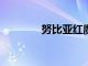 努比亞紅魔術7S專業版評測