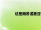 這是隨著諾基亞9最近通過FCC清理而來的