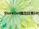 StoreDot推出僅需10分鐘即可充電的4680圓柱形電池