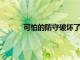 可怕的防守破壞了勒布朗詹姆斯的歷史性夜晚