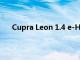 Cupra Leon 1.4 e-Hybrid：具有運動野心的經濟型
