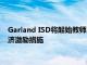 Garland ISD將起始教師工資提高到60000美元并增加了其他經濟激勵措施