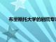 布里斯托大學的劇院專家幫助倫敦開發了嶄新的歷史體驗