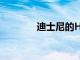 迪士尼的Hulu戰略正在崛起