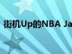 街機Up的NBA Jam SHAQ版讓你在家扣籃