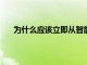 為什么應該立即從智能手機中刪除 Google Chrome
