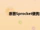 惠普Sprocket便攜式照片打印機今天僅售70美元