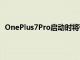 OnePlus7Pro啟動時將帶有16個靜態壁紙和8個動態壁紙