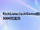 RichListerJackGance的家人在Toorak的兩棟相鄰房屋上花費了3000萬美元