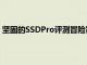 堅固的SSDPro評測冒險家的外部Thunderbolt與USB存儲