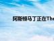 阿斯頓馬丁正在TheRing測試其DBX混合動力車