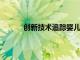 創(chuàng)新技術(shù)追蹤嬰兒腸道微生物組中的人乳營養(yǎng)