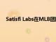 Satisfi Labs在MLB團隊中啟動Google Assistant集成
