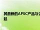 其最新的APSC產(chǎn)品與公司的膠片相機(jī)一樣FM2設(shè)計(jì)讓人想起
