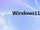 Windows11任務欄設計引發不滿