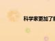 科學(xué)家更加了解超高能宇宙射線的性質(zhì)
