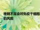 睡眠不足會對免疫干細胞產生負面影響增加炎癥性疾病和心臟病的風險
