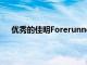 優(yōu)秀的佳明Forerunner 245在Prime銷售中獲得折扣