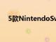 5款NintendoSwitch游戲可在圣誕節(jié)玩