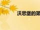 沃思堡的第一家高爾夫球公司