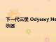 下一代三星 Odyssey Neo G9 將成為全球首款 8K 超寬電競顯示器