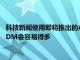 科技新聞使用即將推出的AndroidDM搜索功能在Twitter上搜索DM會(huì)容易得多
