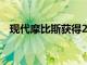 現代摩比斯獲得2022汽車新聞PACEpilot