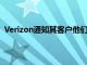 Verizon通知其客戶他們默認參與Verizon的數(shù)據(jù)收集計劃