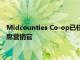 Midcounties Co-op已任命Alison Bain為有史以來的第一任首席營銷官
