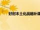 好時本土化戰(zhàn)略補(bǔ)課計劃在中國開設(shè)300家甜品店